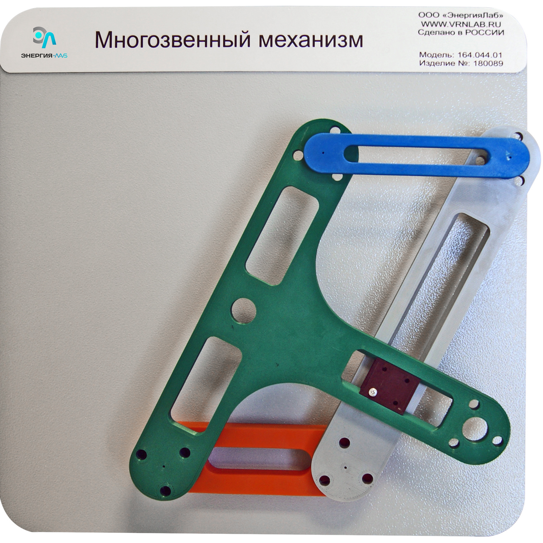 Демонстрационная модель