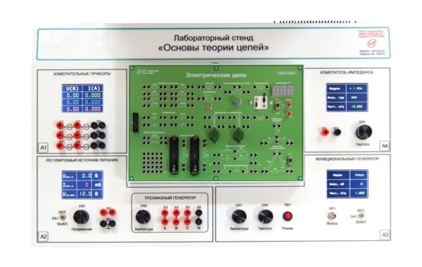 Лабораторный стенд «Основы теории цепей»