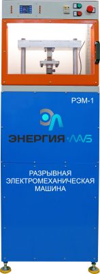 «Разрывная электромеханическая машина РЭММ-1-3»