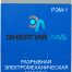 Превью «Разрывная электромеханическая машина РЭММ-1-3»