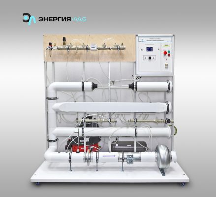 Типовой комплект учебного оборудования «Основы газовой динамики»