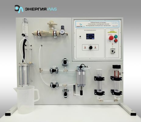 Лабораторная установка «Изучение газовых процессов»