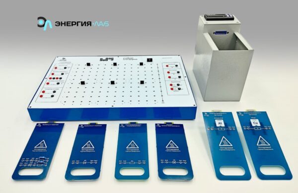 Цифровая учебная лаборатория «SuBaS»