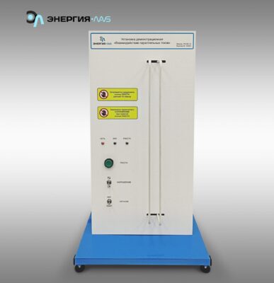 Демонстрационная установка «Взаимодействие параллельных токов»