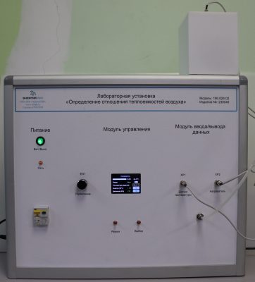 Лабораторная установка «Определение отношения теплоемкостей воздуха»