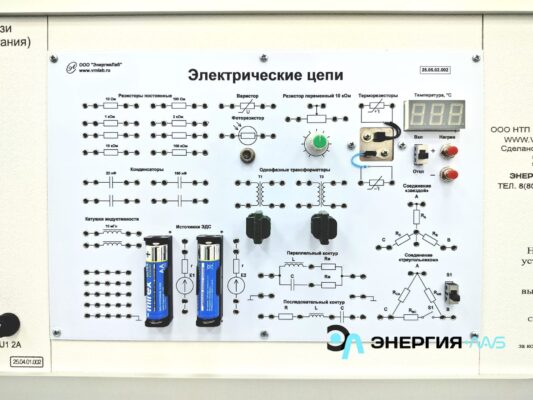 Комплект лабораторного оборудования «Теоретические основы электротехники»