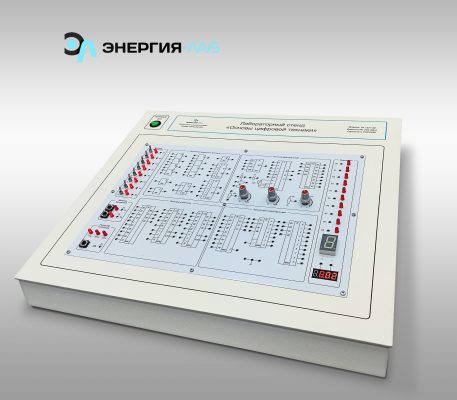 Учебный лабораторный стенд «Основы цифровой техники»