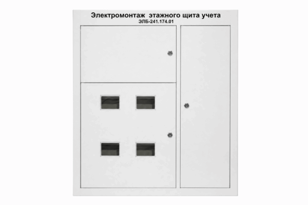 Комплект учебно-лабораторного оборудования "Электромонтаж этажного щита учета"