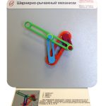 Теоретическая, техническая и прикладная механика
