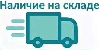 Учебные оборудование в наличии